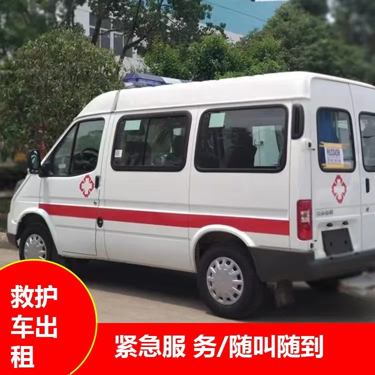 排湖风景区重症监护救护车出租护送